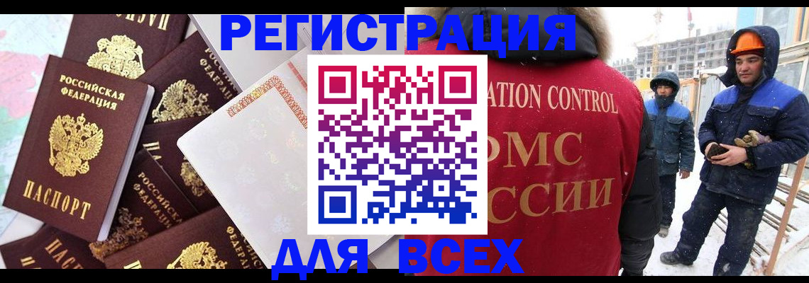 временная регистрация собственник в Аргуне