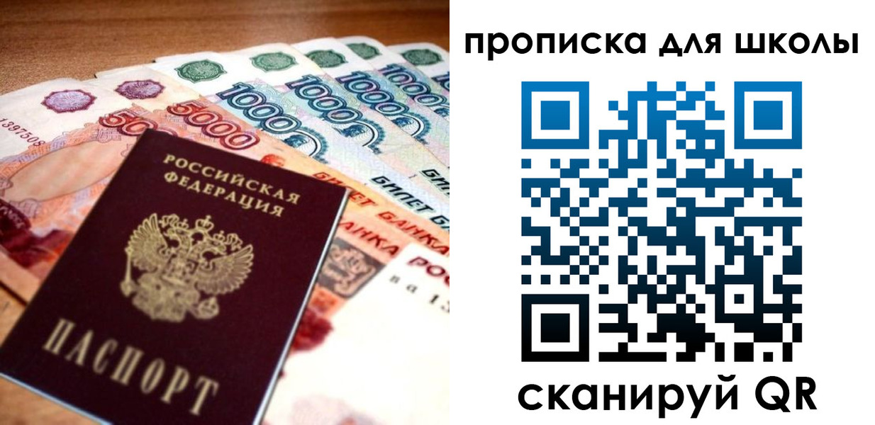 прописка для военкомата в Аргуне