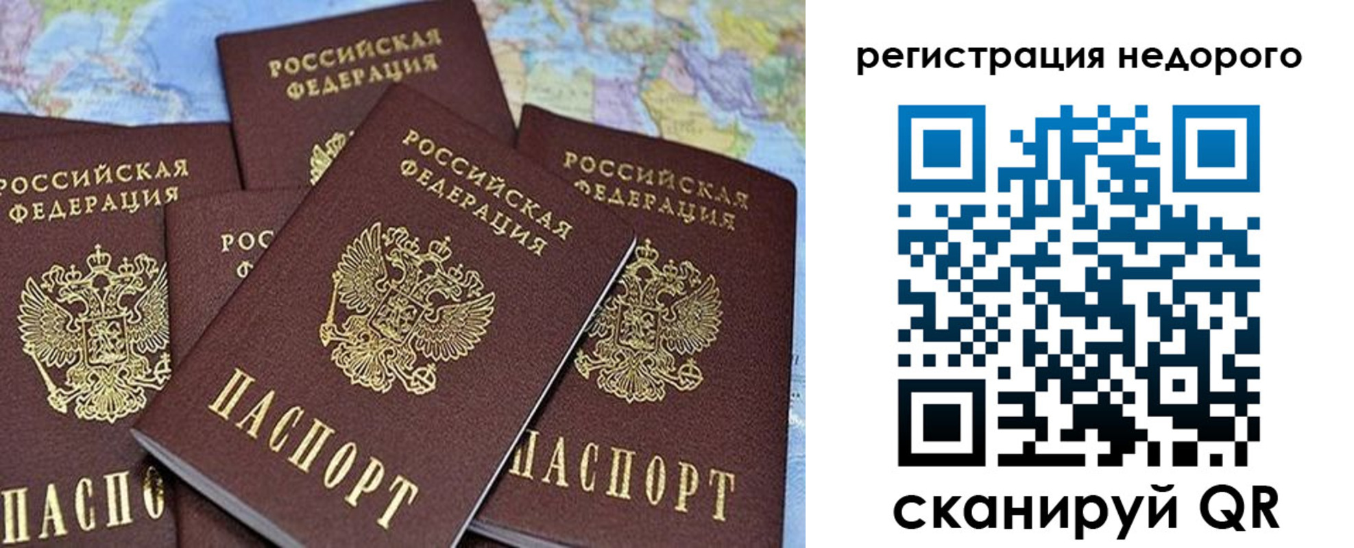 регистрация для школы в Аргуне