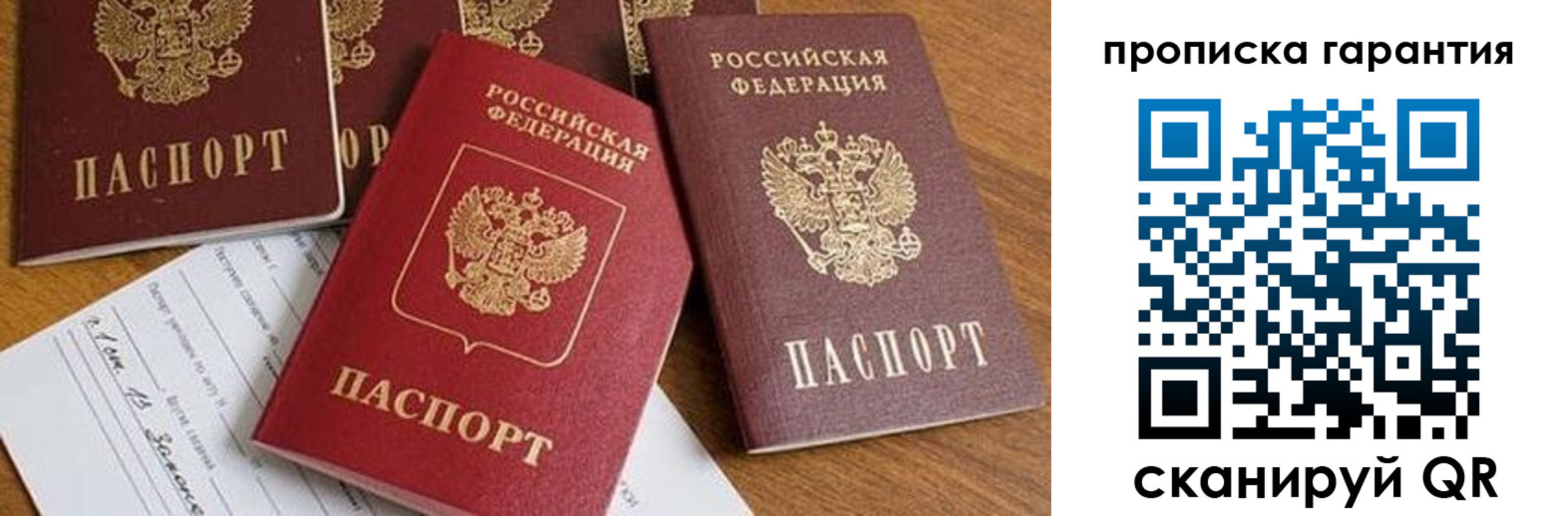 временная регистрация для школы в Аргуне