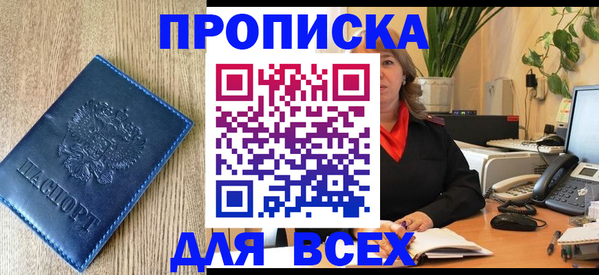 временная регистрация в квартире в Аргуне