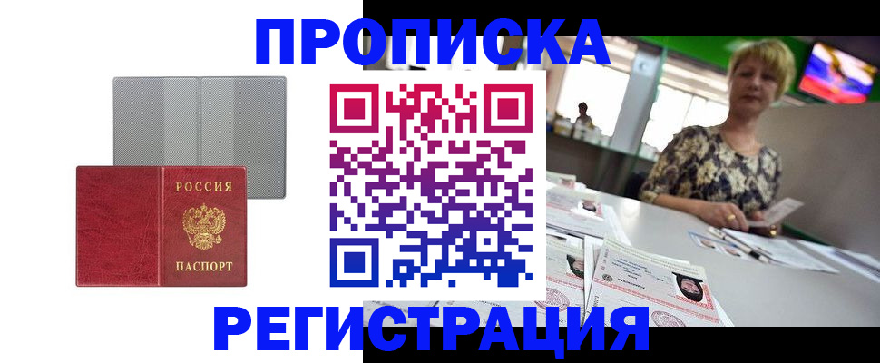 прописка иностранных граждан в Аргуне