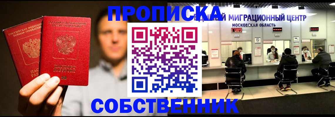 где прописаться в Аргуне